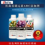 Красное море красное стимулирует баланс роста кораллевой кости 500 мл основного элемента ABC Additive Dizer