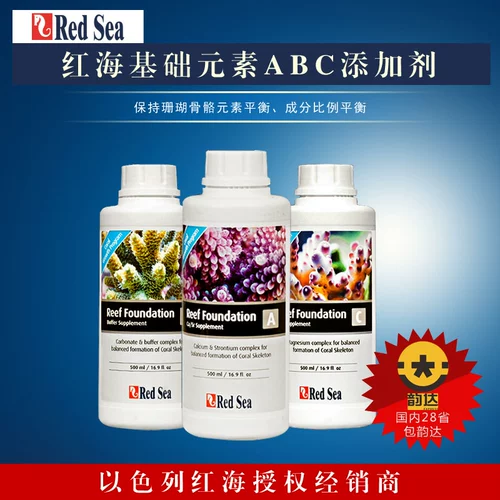 Красное море красное стимулирует баланс роста кораллевой кости 500 мл основного элемента ABC Additive Dizer