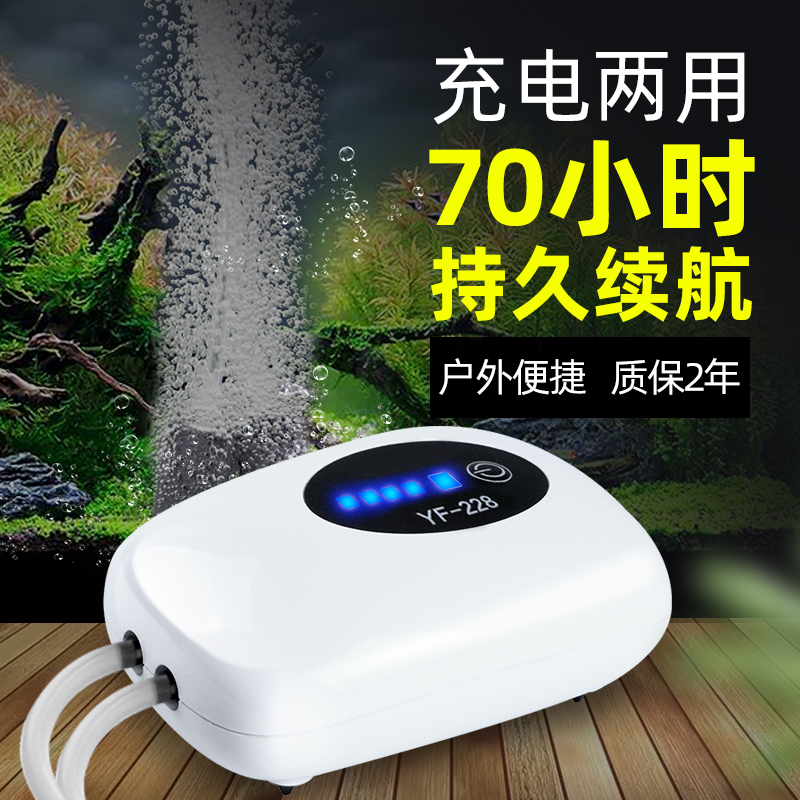Charging oxygen pump Oxygen pump Fishing special portable dual-purpose oxygenator outdoor usb rechargeable lithium battery Small