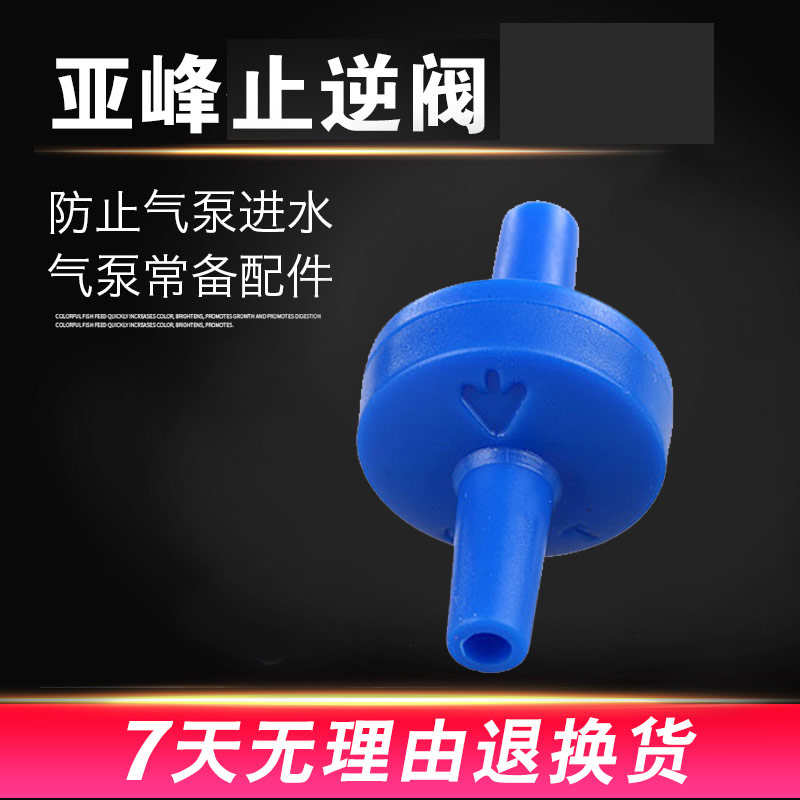 Sub-peak durable backstop valve air pump windpipe water group accessories tee straight through air switch blue stop-flow valve