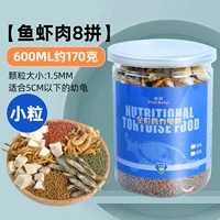 【Рыба, креветки мясо 8 в 1】 маленький 600 мл