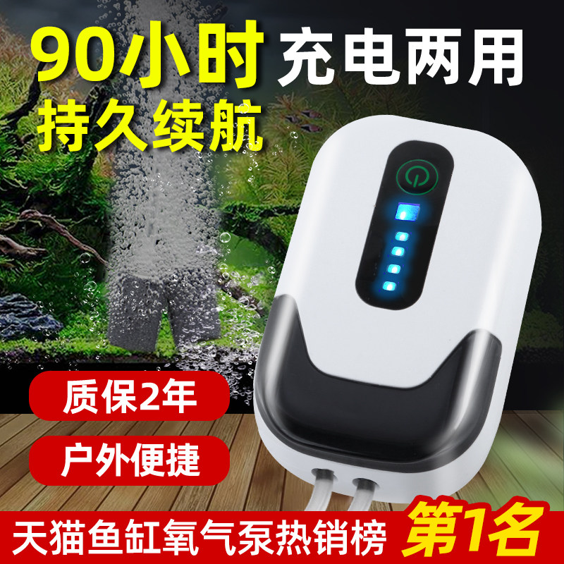 充电氧气泵增氧泵钓鱼专用两用充氧机户外小型鱼缸usb便携打氧机