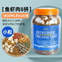 【Рыба, креветки мясо 8 в 1】 маленький 1800 мл