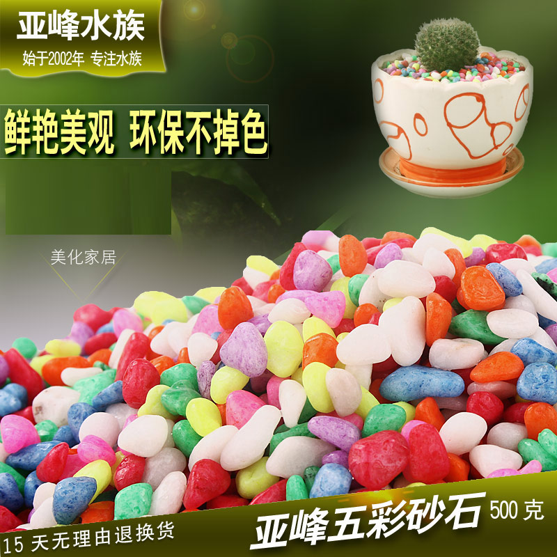 Sub-Peak Five Color Sandstone Fish Tank Aqua Scenery Color Small Stone Sub Gardening Multimeat Plant Decorative material 500g