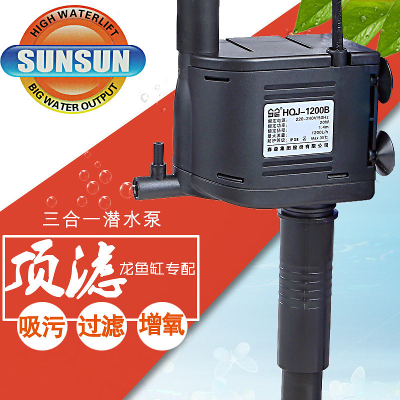 Sunsun submersible pump Fish tank Three-in-one small bass water change pump Circulation pump Filtration oxygen pump Oxygen pump