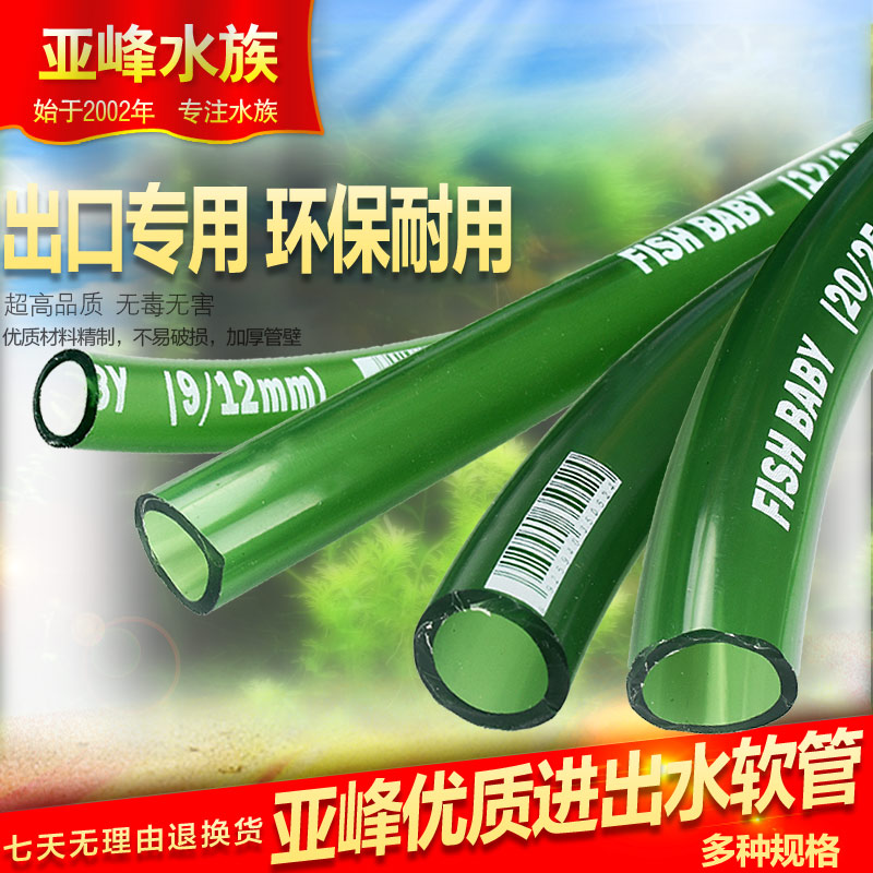 Aquarium hose Water pipe Fish tank water pipe Submersible pump water pipe hose Aquarium import and export hose Change pipe corrugated pipe