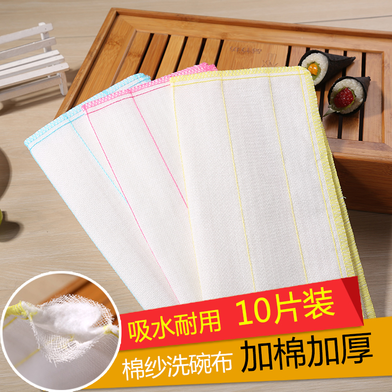 Thickened dish towel value 10 pieces kitchen thickened cotton bamboo fiber dish cloth non-stick oil brush dish cloth