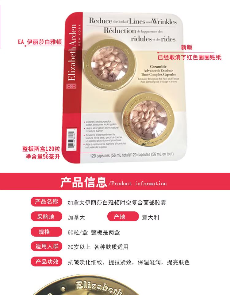 Canada Elizabeth Arden Time and Facial Essence 2 Hộp Tổng cộng 120 viên mà không cần tháo rời thư trực tiếp của Canada serum trắng da hàn quốc