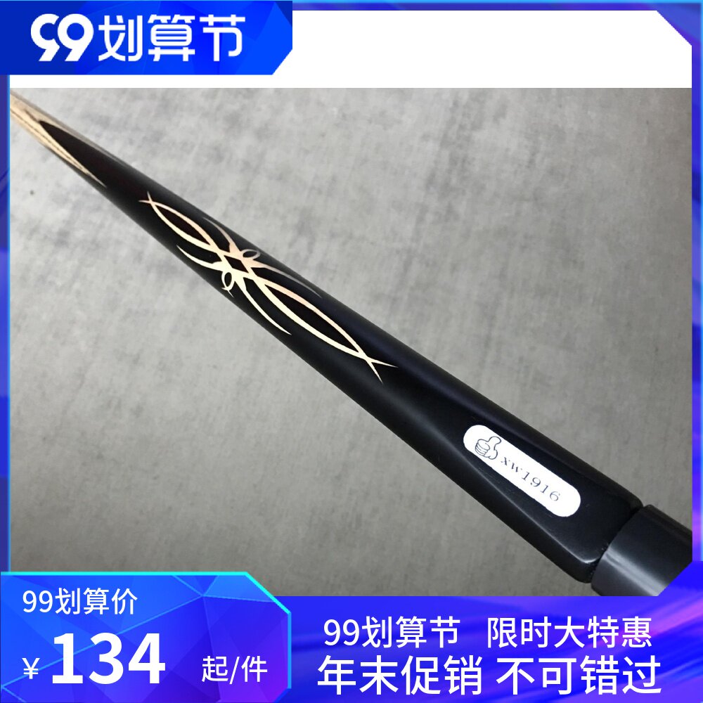 Professional billiards pass black 8 Billiards Club nine ball stick big head Chinese black eight Billiards Snooker bar