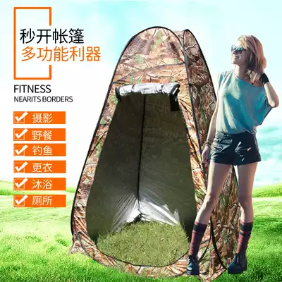 Outdoor bathing tent, warm bathing, household changing tent, winter bath cover, toilet, easy to build, quick to open