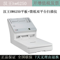 Hanwang HW6250l 68T 8280 6270 8600 9080 7240 flatbed ADF dual platform scanner
