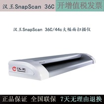 Hanwang SnapScan 36C 44C 48c 60c 3600 4400 engineering drawing blueprint B0 large format scanner