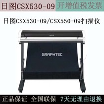 Ritu CSX530-09 CSX550-09 scanner A0 format blueprint machine prints engineering drawings map posters