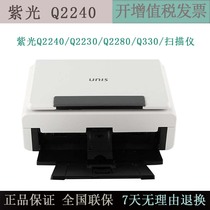 Ziguang Q400 Q2260 Q2230 Q2240 q2280 Q5646 Q5645 Q330 high-speed scanner