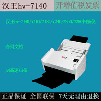 Hanwang HW-7140 7160 7180 7240 7260 7280 6250 68t scanner paper feed A4