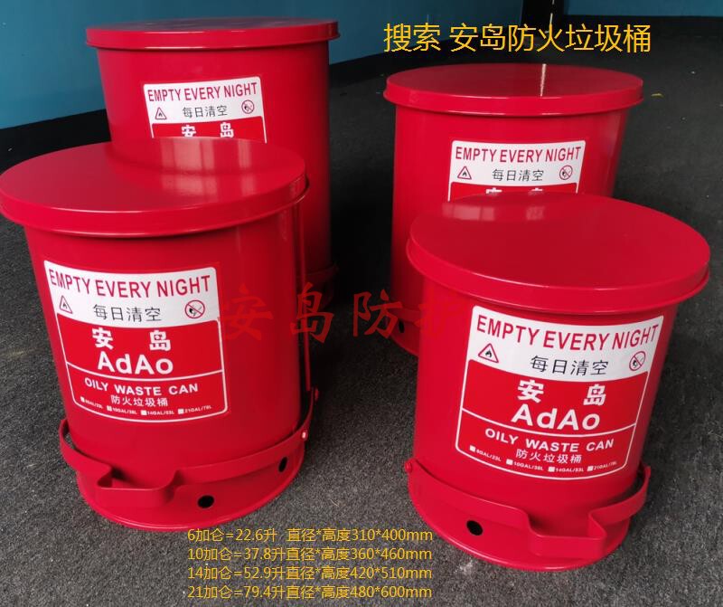 Andao 6-Gallon Laboratory Fire-Safe Trash Can, Waste Bin 810910, Laboratory Hazardous Waste Trash Can