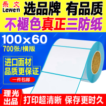 Three anti-heat sensitive label paper 100X60*700 sheets thermal label printing paper barcode paper three anti-heat sensitive self-adhesive