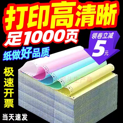 Lewen computer photocopying paper One union Two union Three union Four union five union two union first class two third class invoice list