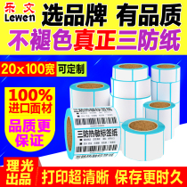Three anti-thermal label paper 50X25 30 40 50 60 70 80 90 100 thermal self-adhesive printing paper