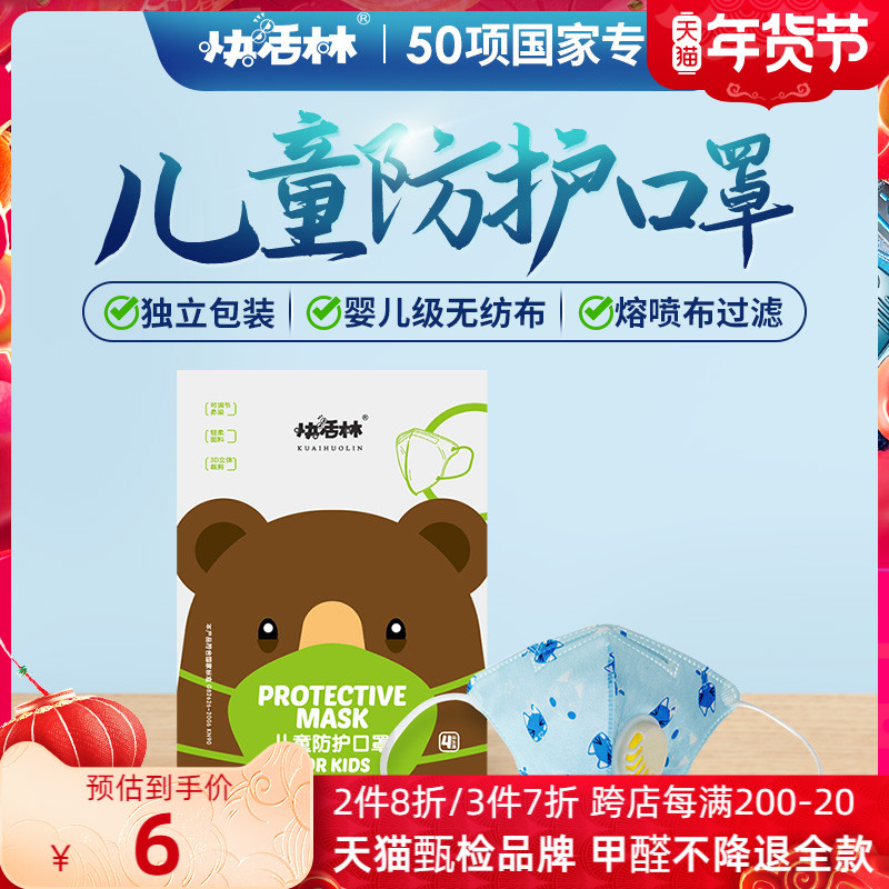 Happy forest mask for men and women protection breathable adult children anti-droplet haze exhaust protection