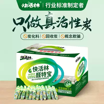 Happy forest in addition to formaldehyde activated carbon bag to absorb formaldehyde new house decoration deodorization household carbon bag to taste bamboo charcoal bag