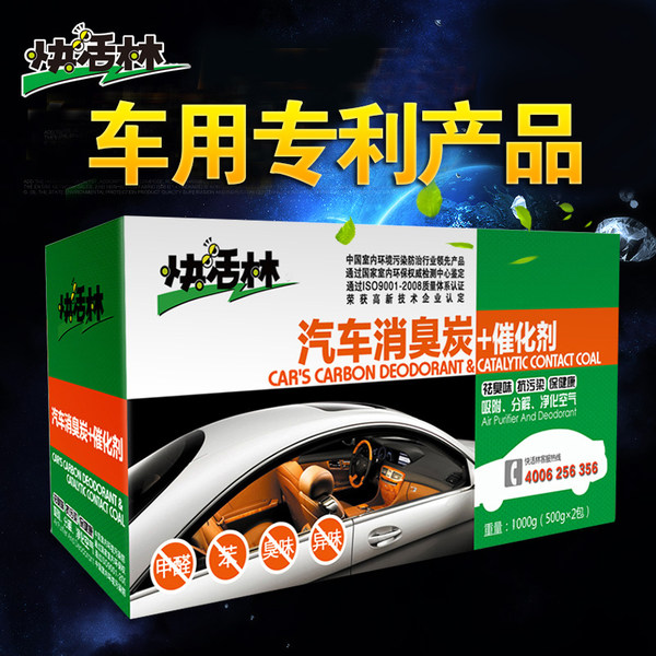 快活林 汽车用除味除甲醛竹炭包 1kg*2箱 优惠券折后￥5.5包邮（￥25.5-20）