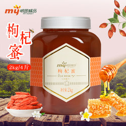 Hunan Mingyuan Ningxia Goji Honey Pure Natural Big Bottle Authentic Mature Farmhouse Honey Souvenir