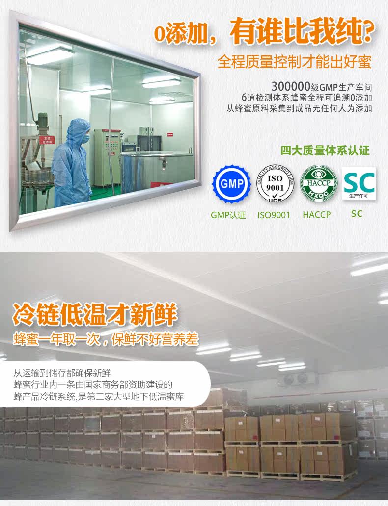 四大质量体系认证 明园 百花蜜 418g 图5