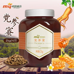 Mingyuan bee products Codonopsis honey farmhouse honey big bottle 2000g