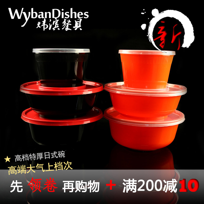 Disposable ramen bowl Japanese high-grade thickened 1000ml plastic soup powder porridge round packed lunch box with red cover