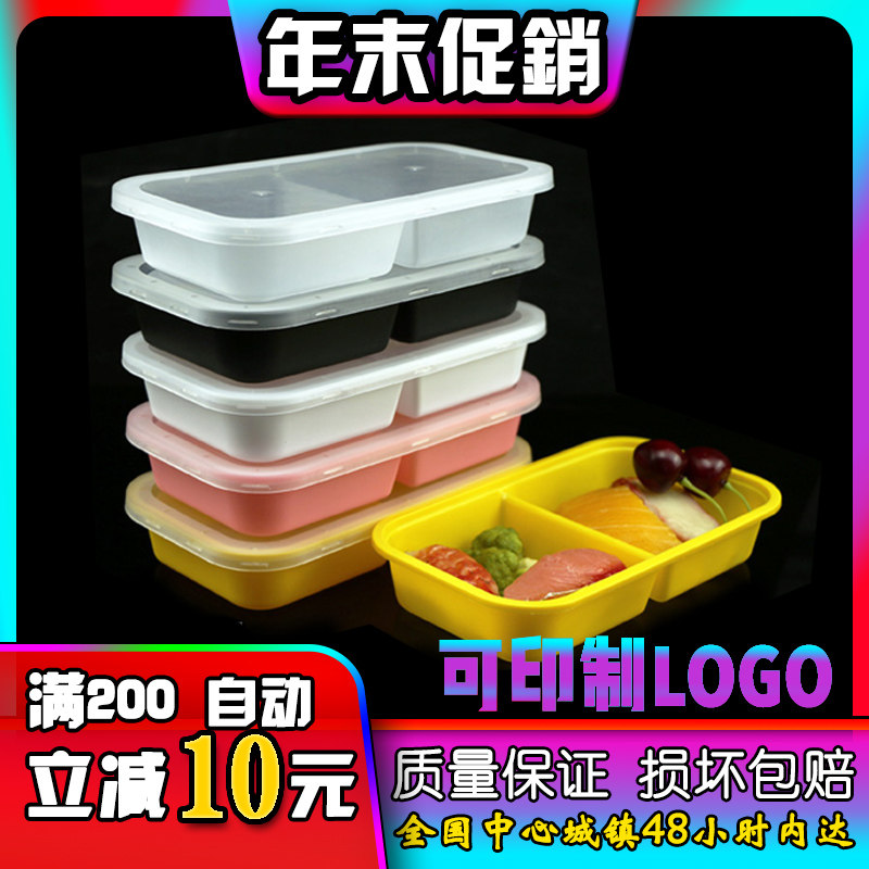 Disposable double grid lunch box rectangular 750ml lunch box packed and delivered thickened simple plastic Japanese lunch box