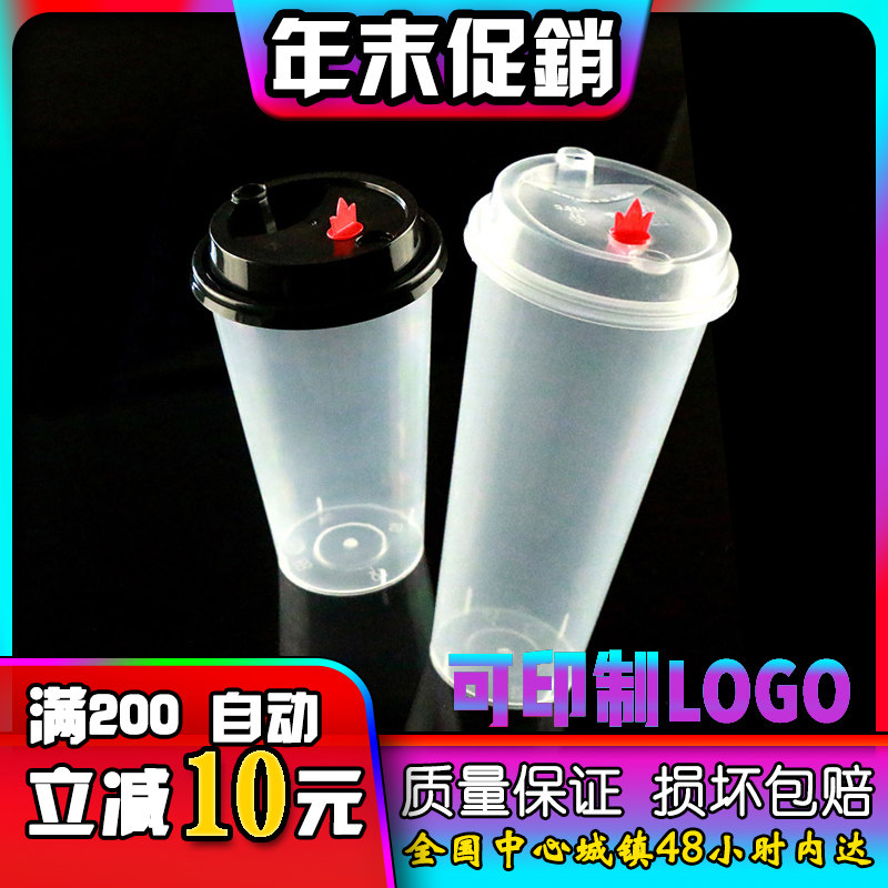 500 milk tea injection moulding cup disposable 700ml high transparent thickened 90 cup lid plastic fruit tea ordering frosted cup