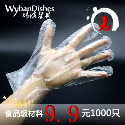 Disposable gloves food catering pe film kitchen thickened transparent plastic 1000 for household nail hair