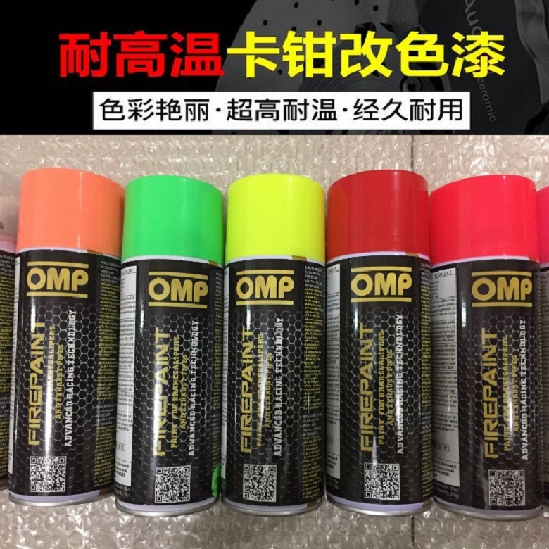 Caliper self-painting omp brake caliper painting high temperature fluorescent green car color change yellow red paint original color change