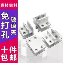 Aluminum alloy glass clamp glass fixed clamp glass moulding glass connector glass without punching 8-12mm