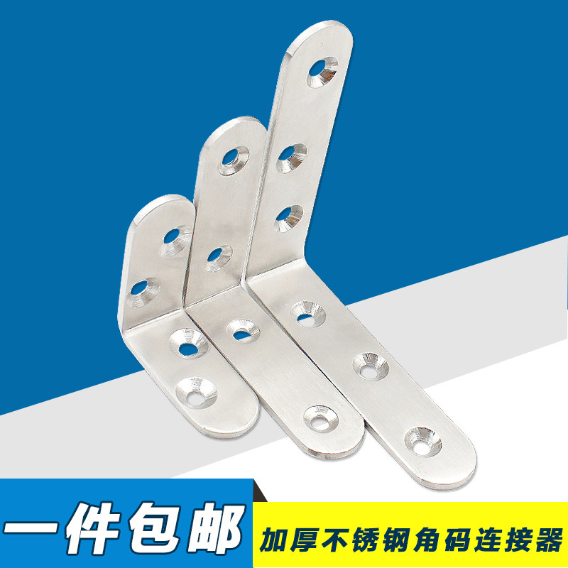 : Thickened Stainless Steel Angle Code Flap Angle Bracket Right Angle Laminate Bay Fixed Corner Code-Taobao