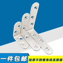 ：Thicken stainless steel corner folding bracket right angle layer plate mount fixed corner code