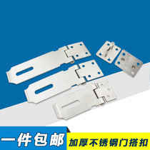 : Thickened stainless steel door buckle warehouse padlock buckle door clasp wooden door buckle lock piece padlock sign