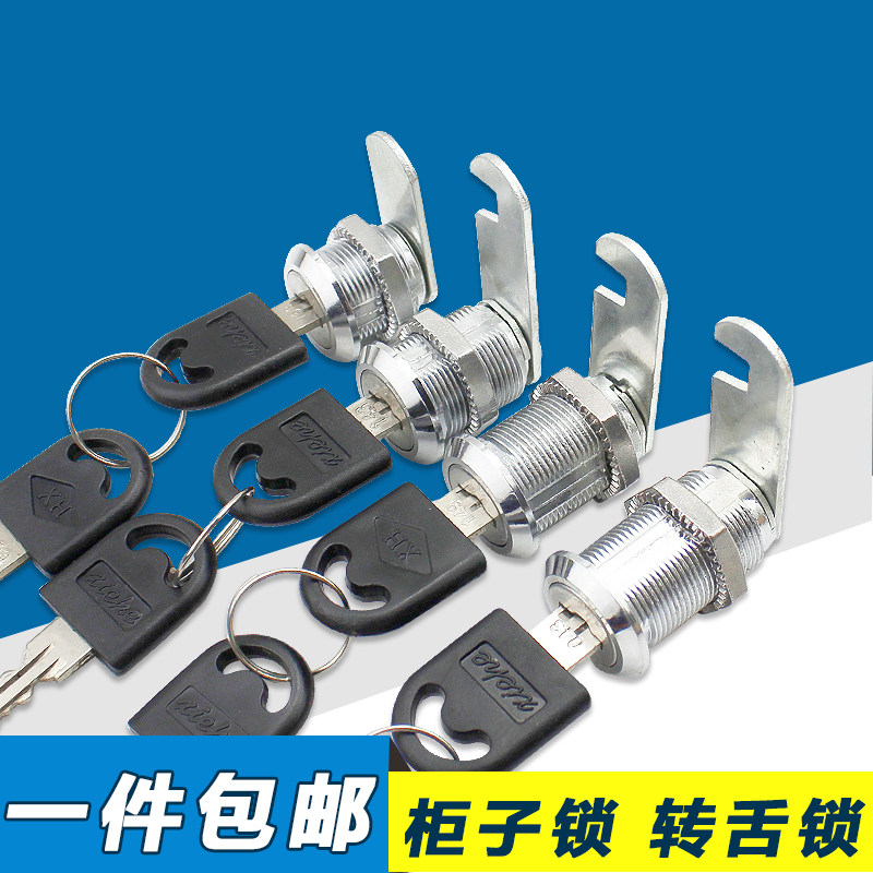 : Concord 103 series letter box lock locker lock iron cabinet lock furniture lock overall cabinet lock hook lock