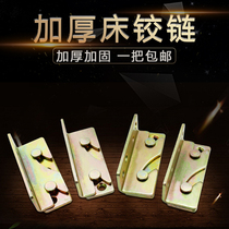 : Thickened bed hanging bed hanging piece bed hinge bed connecting corner code bed connector set price