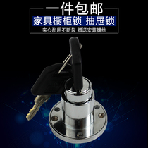 : cabinet lock mailbox lock cabinet lock geng yi ju suo drawer file cabinet lock furniture lock zhuan she suo