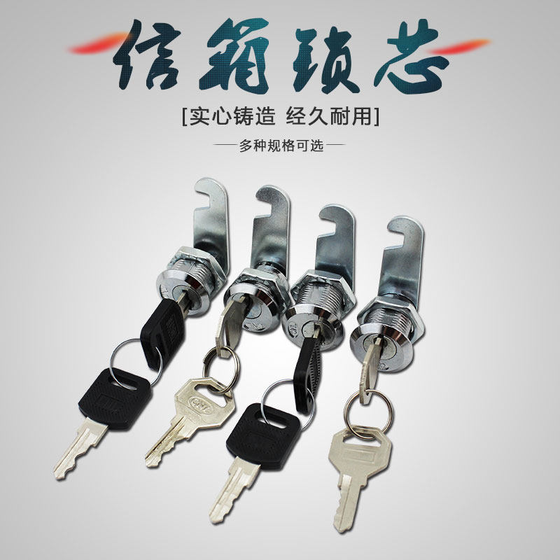 Letterbox lock Tongue Lock Furniture Lock Cabinet Locker Locker Locker Locker Locker CABINET LOCK CABINET LOCK CABINET LOCK CABINET LOCK CORE
