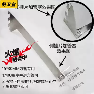 Front hanging side hanging head showcase props welding sheet 25 30CM card ladder column AA column stainless steel U-shaped tube plug plus screw