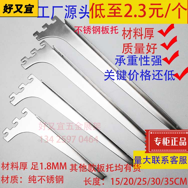 Stainless steel laminated plate support thickened bracket arm A- pillar ladder shelf glass support plank S3233 partition bracket 25