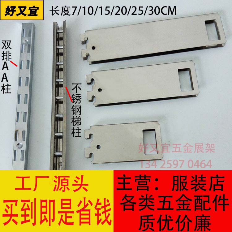 Stainless steel square tube double bracket ladder column aa column bracket arm card 15*30MM square tube clothing store left and right bracket shelf bracket