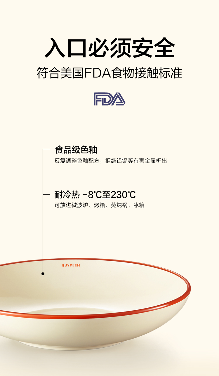 商品详情图