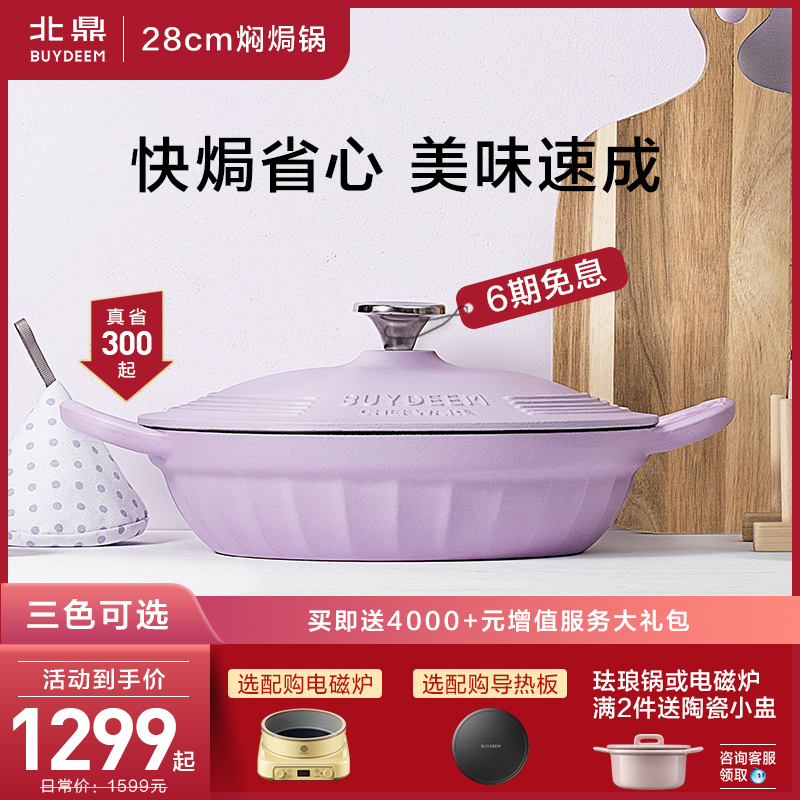 Beiding enamel pot cast iron pot stewed pot seafood pot 28cm household multi-purpose pot stewed wok buydeem