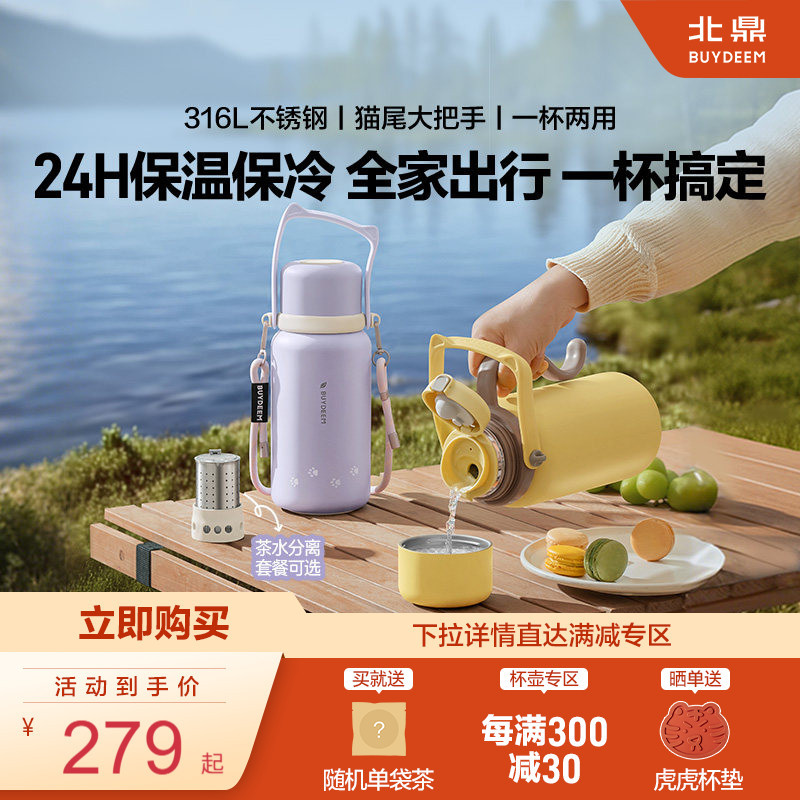Beiding Tilted-Head Cat Thermos Cup, Large Capacity, Portable Water Bottle for Women, Tea Brewing and Keeping Warm, Outdoor Thermal and Cold Insulation Flask Beiding Tilted-Head Cat Thermos Cup, Large Capacity, Portable Water Bottle for Women, Tea Brewing and Keeping Warm, Outdoor Thermal and Cold Insulation Flask
