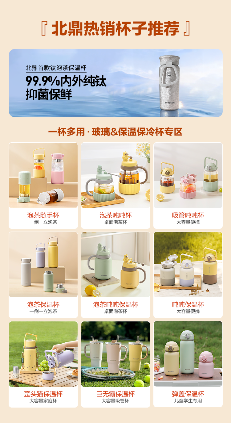 杯壶-热销推荐