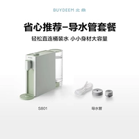 [SET] Sky Green Dispenser+Water Guide Tipe